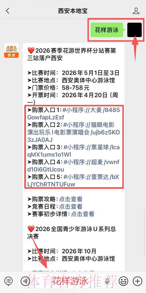 世界杯购票入口使用指南全面解析