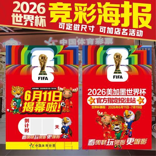 2026年顶级世界杯竞猜平台精选推荐攻略