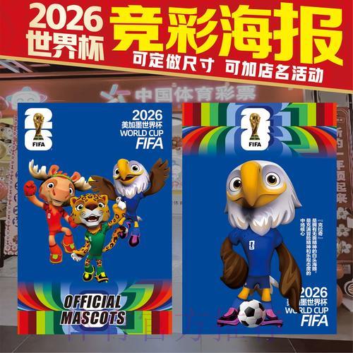 2026年顶级世界杯竞猜平台精选推荐攻略
