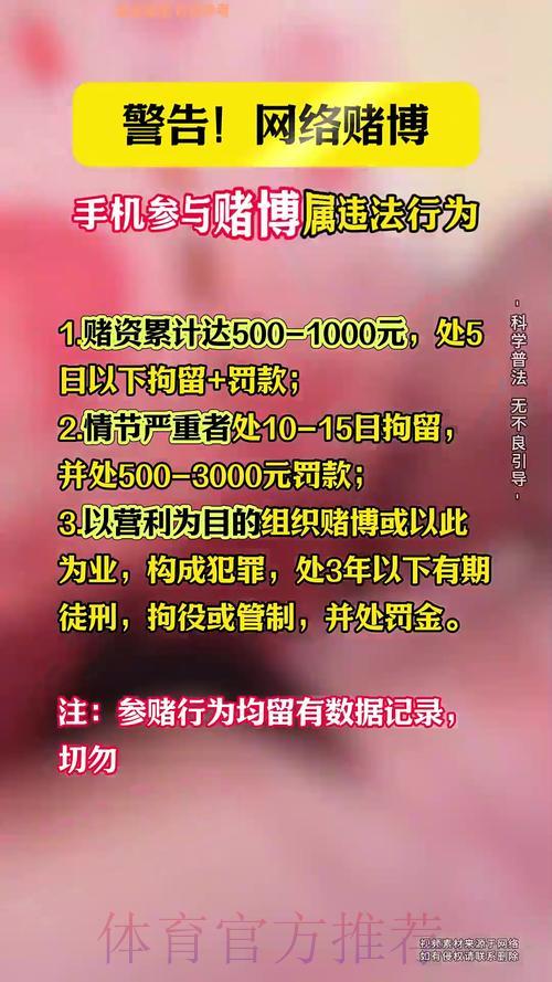 揭秘世界杯外围赌博网站的常见违规乱象 揭秘世界杯外围赌博网站的常见违规乱象