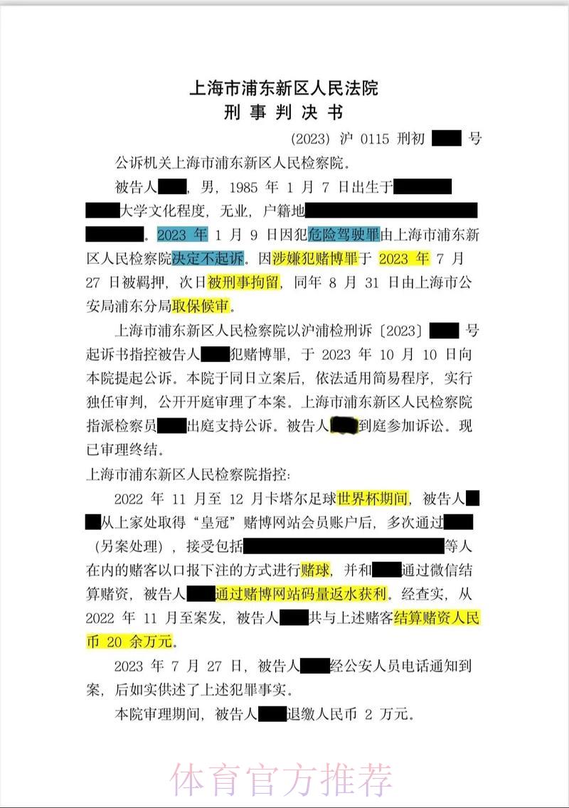 揭秘世界杯外围赌博网站的常见违规乱象 揭秘世界杯外围赌博网站的常见违规乱象