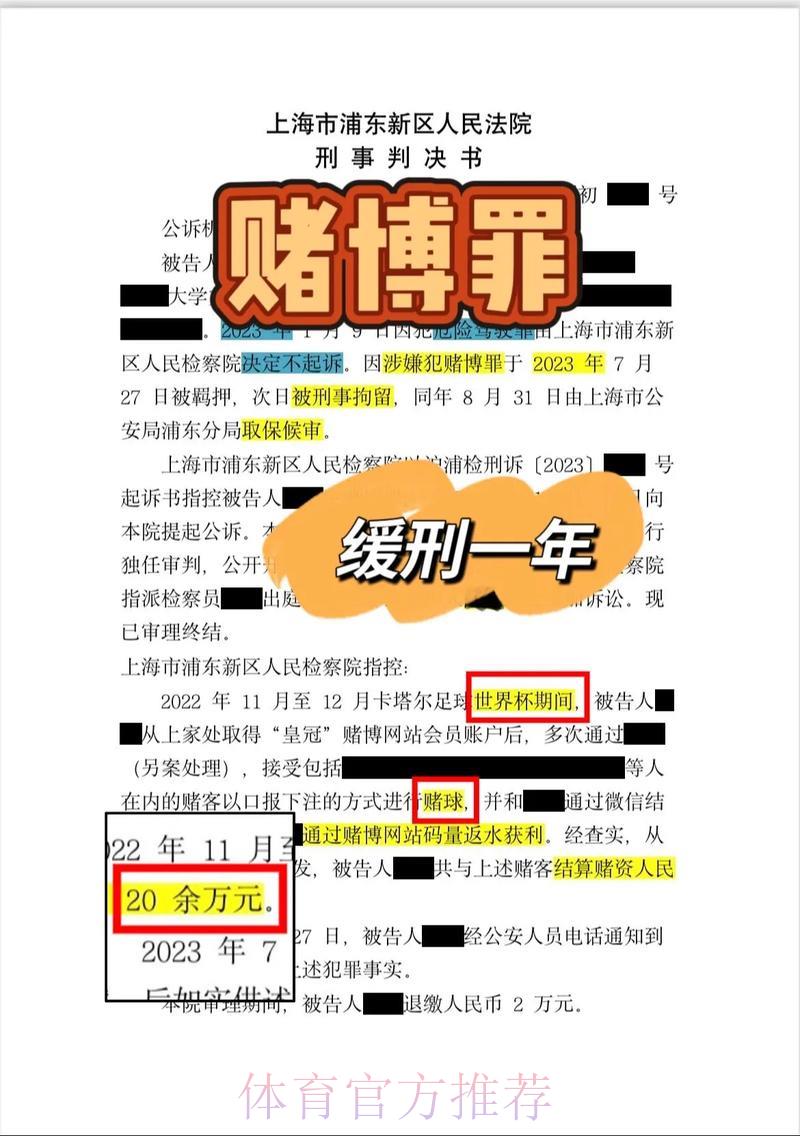 揭秘世界杯外围赌博网站的常见违规乱象 揭秘世界杯外围赌博网站的常见违规乱象