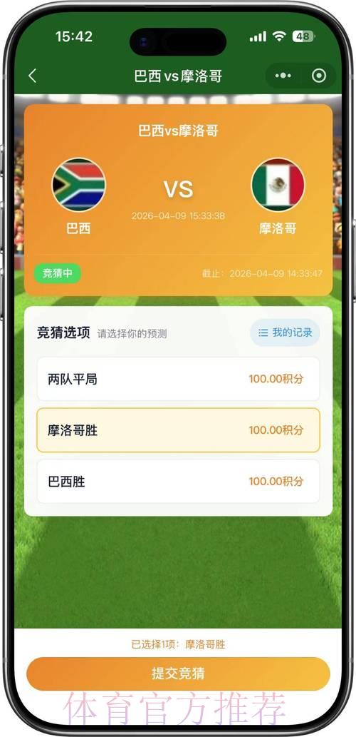 2026世界杯官方竞猜平台正规网址导航推荐 2026世界杯官方竞猜平台正规网址导航推荐