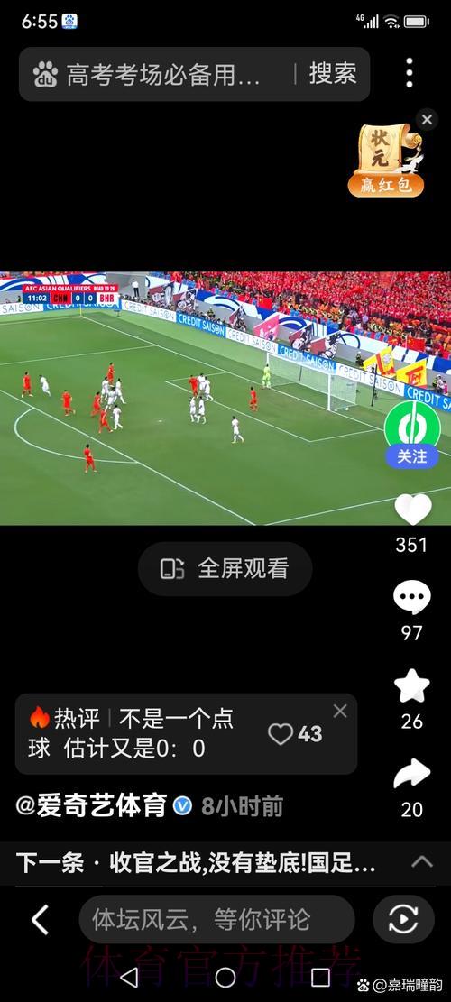 世界杯直播全程流畅观看技巧大全
