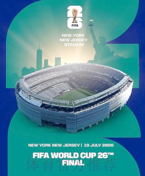 2026世界杯史无前例的创新亮点全解析 2026世界杯史无前例的创新亮点全解析