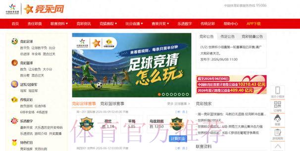 2026世界杯竞猜指南：如何选择最优质的综合投注平台