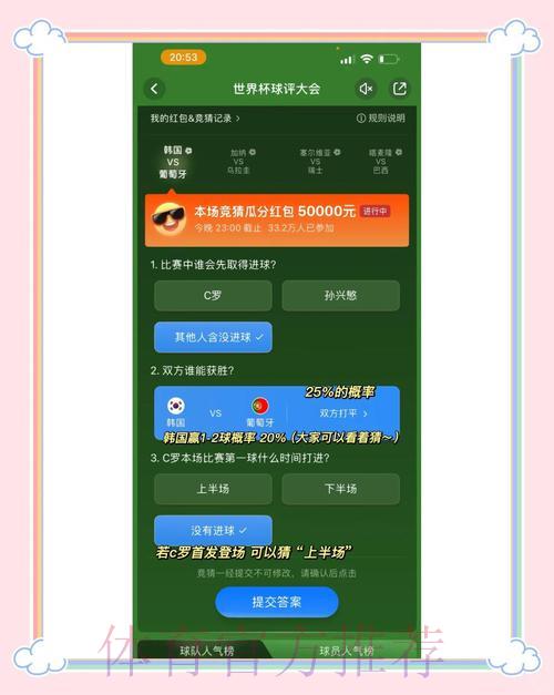 世界杯竞猜平台安全性综合评估与解读指南 世界杯竞猜平台安全性综合评估与解读指南