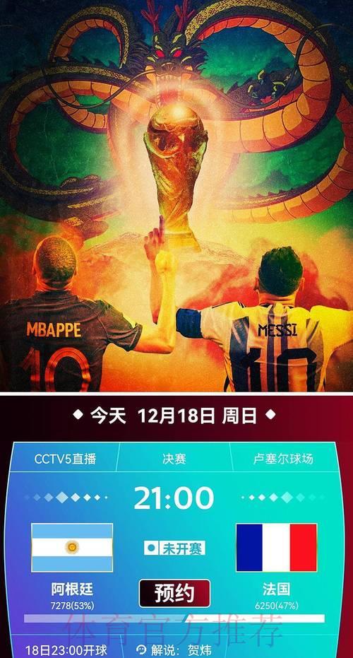 免费在线收看世界杯精彩直播赛事