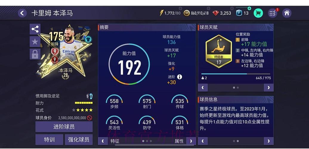 世界杯外围平台有哪些独特功能详解
