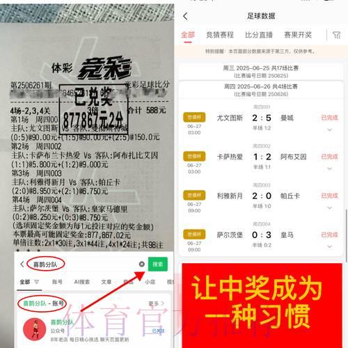 世界杯竞猜翻车事件深度解析 世界杯竞猜翻车事件深度解析