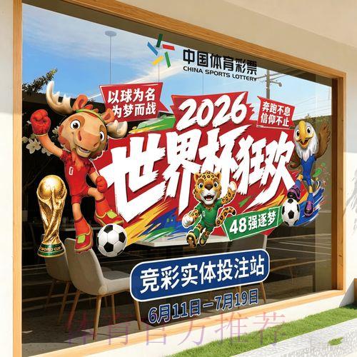 2026世界杯安卓竞猜热门玩法全攻略 2026世界杯安卓竞猜热门玩法全攻略