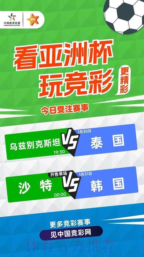 世界杯竞猜官方平台最新动态 世界杯竞猜官方平台最新动态