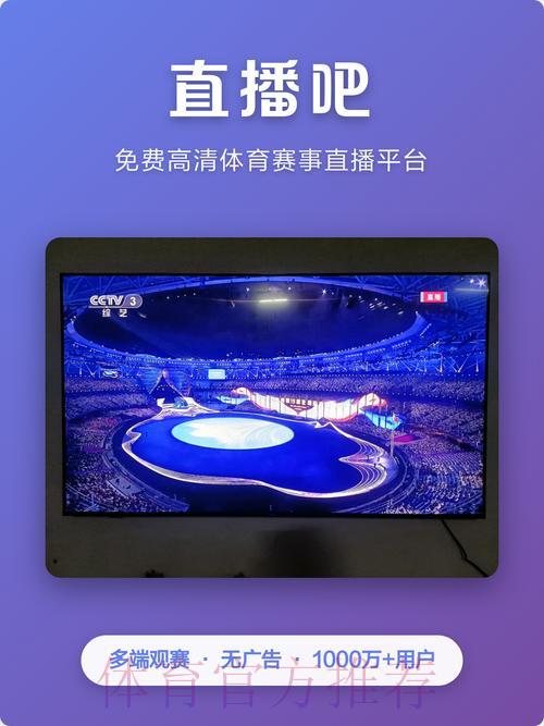 精选免费世界杯高清直播平台,随时在线畅享赛事 精选免费世界杯高清直播平台,随时在线畅享赛事