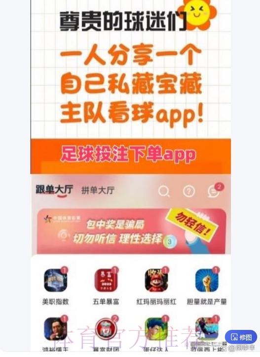 足球赛事竞猜平台官方应用程序最新版本下载指南 足球赛事竞猜平台官方应用程序最新版本下载指南