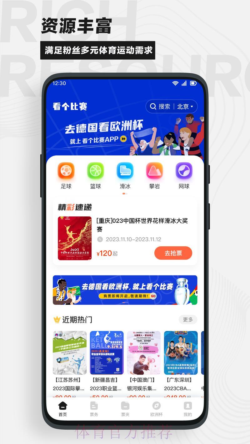 足球赛事竞猜平台官方应用程序最新版本下载指南 足球赛事竞猜平台官方应用程序最新版本下载指南
