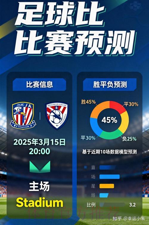 世界杯竞猜平台：实时数据分析如何助力赢得先机