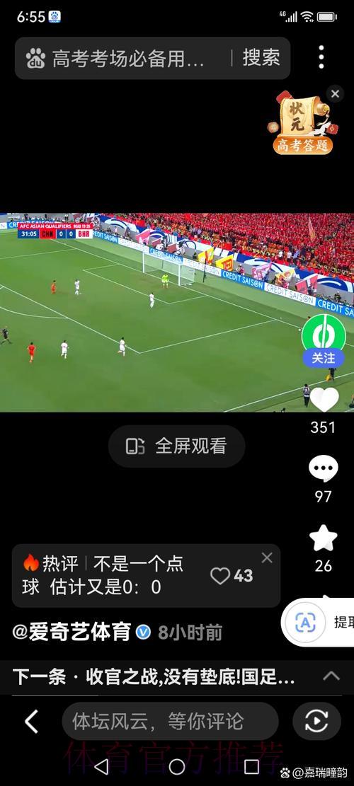 世界杯直播App怎么选？掌握这些技巧轻松观赛不踩坑