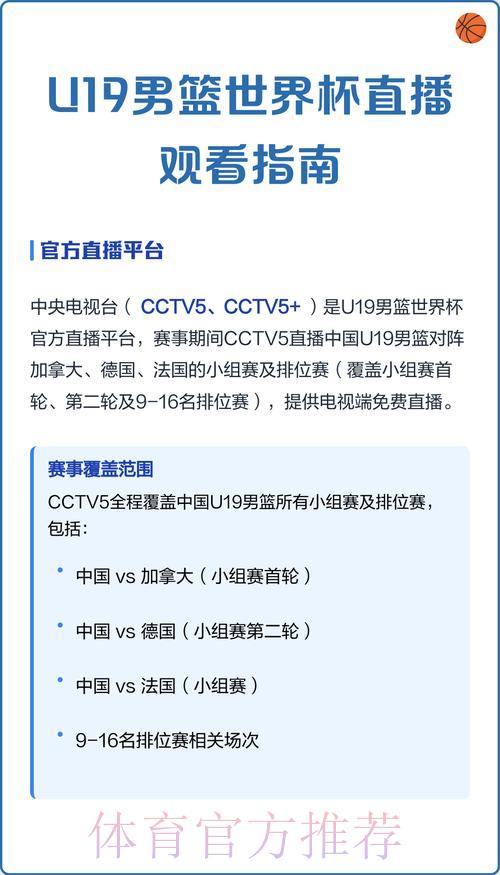 世界杯免费在线直播观看渠道全攻略