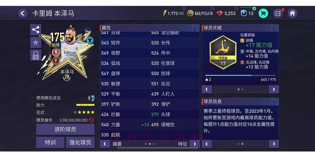 世界杯竞猜平台移动端使用体验深度评测