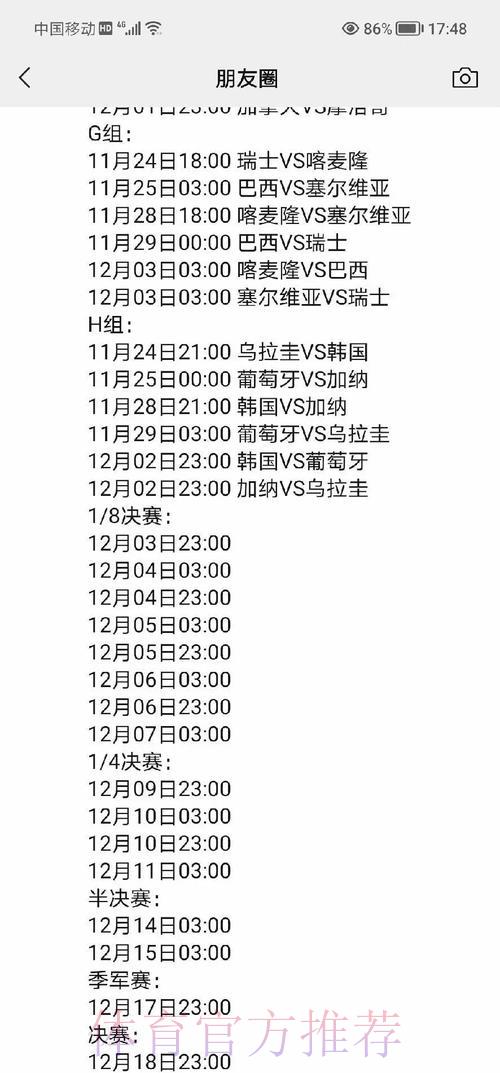 深度剖析世界杯赛事成绩全解读 深度剖析世界杯赛事成绩全解读