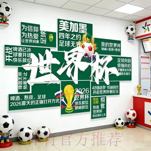 2026世界杯官方正规投注全站入口 2026世界杯官方正规投注全站入口