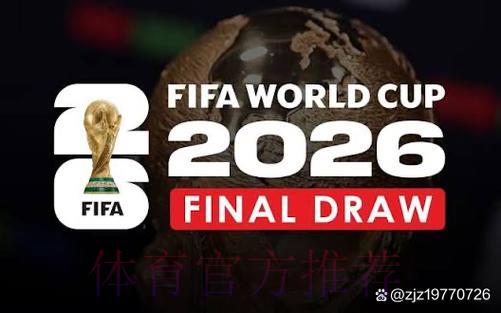 2026世界杯赛事直播平台精选及安装使用全攻略