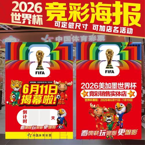 把握世界杯竞猜投注时机的关键所在 把握世界杯竞猜投注时机的关键所在