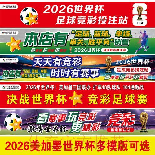 2026年世界杯足球赛事数据分析平台入口